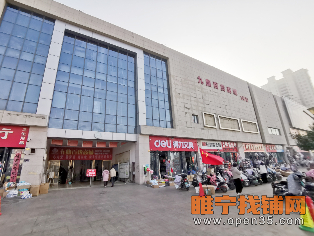 睢宁九鼎商贸城1号馆一楼双门头店铺出租