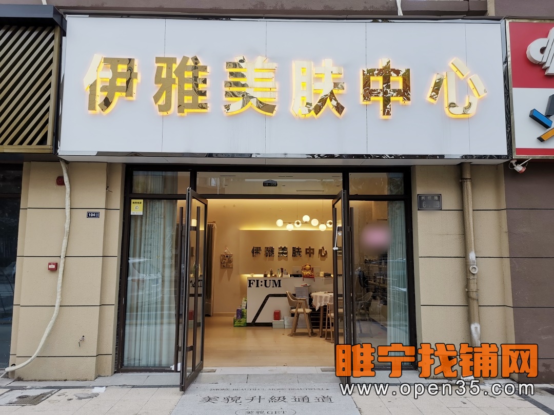 恭喜睢宁新城区新装修美容店转让(可空转)成功转出