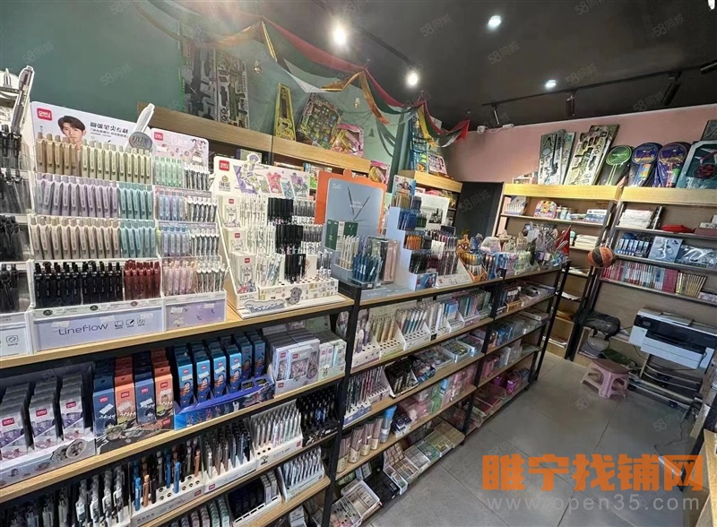  睢宁东城区实验学校南门正对面品牌文具店成功转出