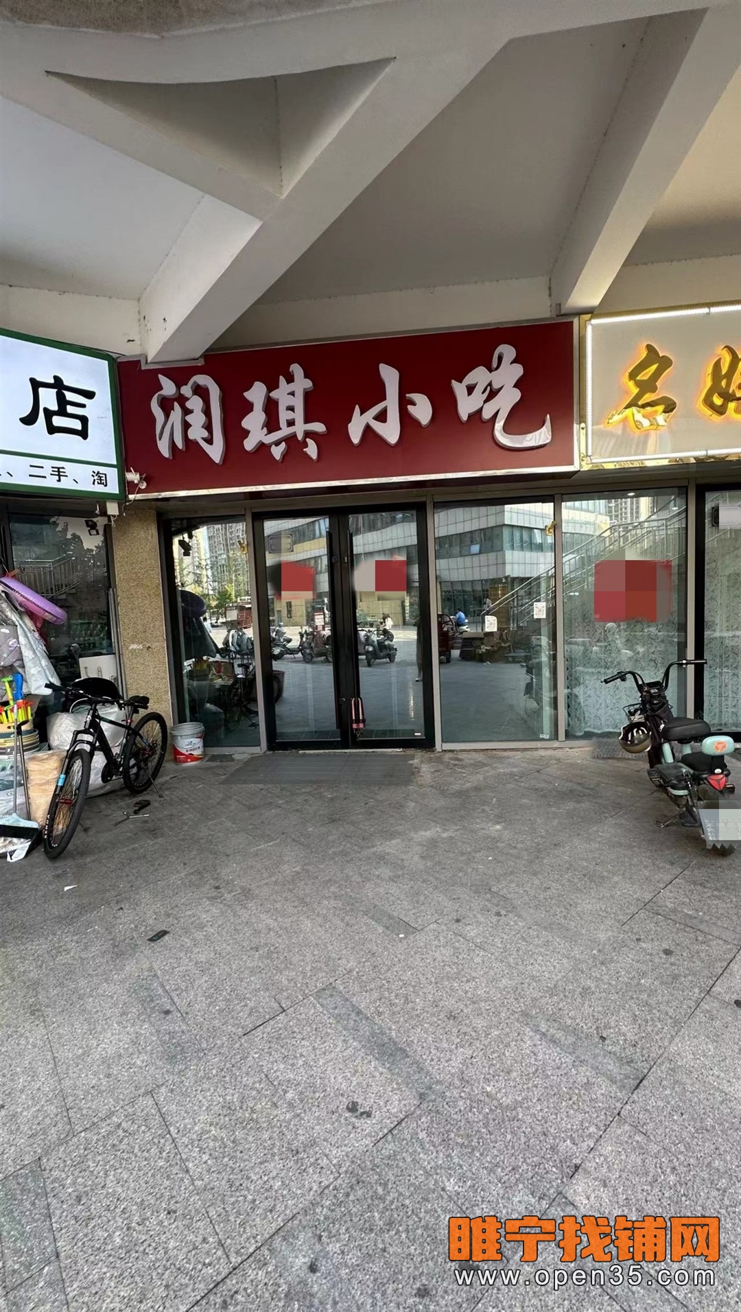 恭喜睢宁金泰尚城北门纯一层空铺成功转出