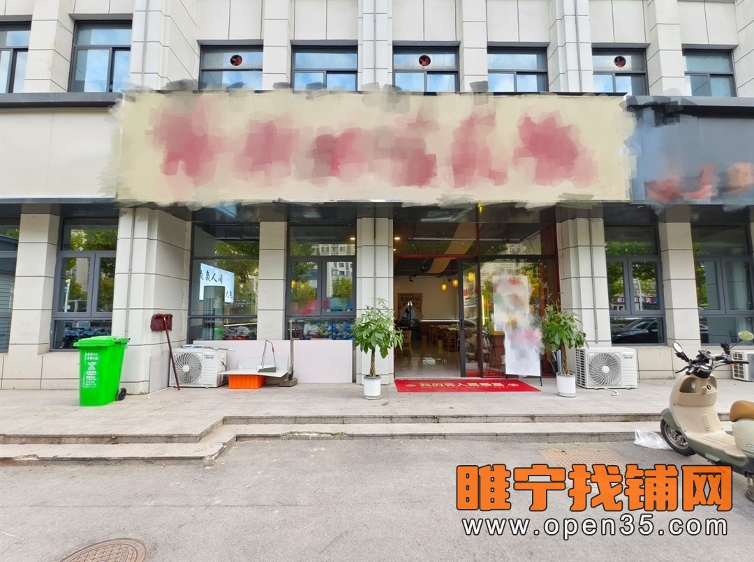 睢宁人民西路双门头精装修火锅店转让