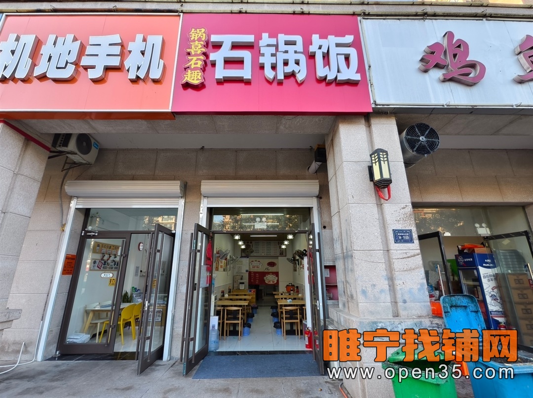睢宁天虹世纪城北门精装修小吃店转让