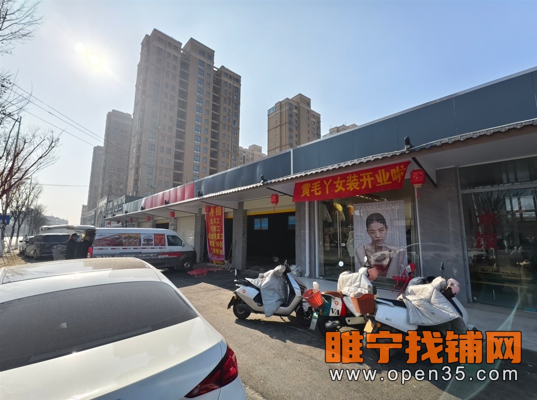 睢宁树人小学对面多间沿街商铺招租