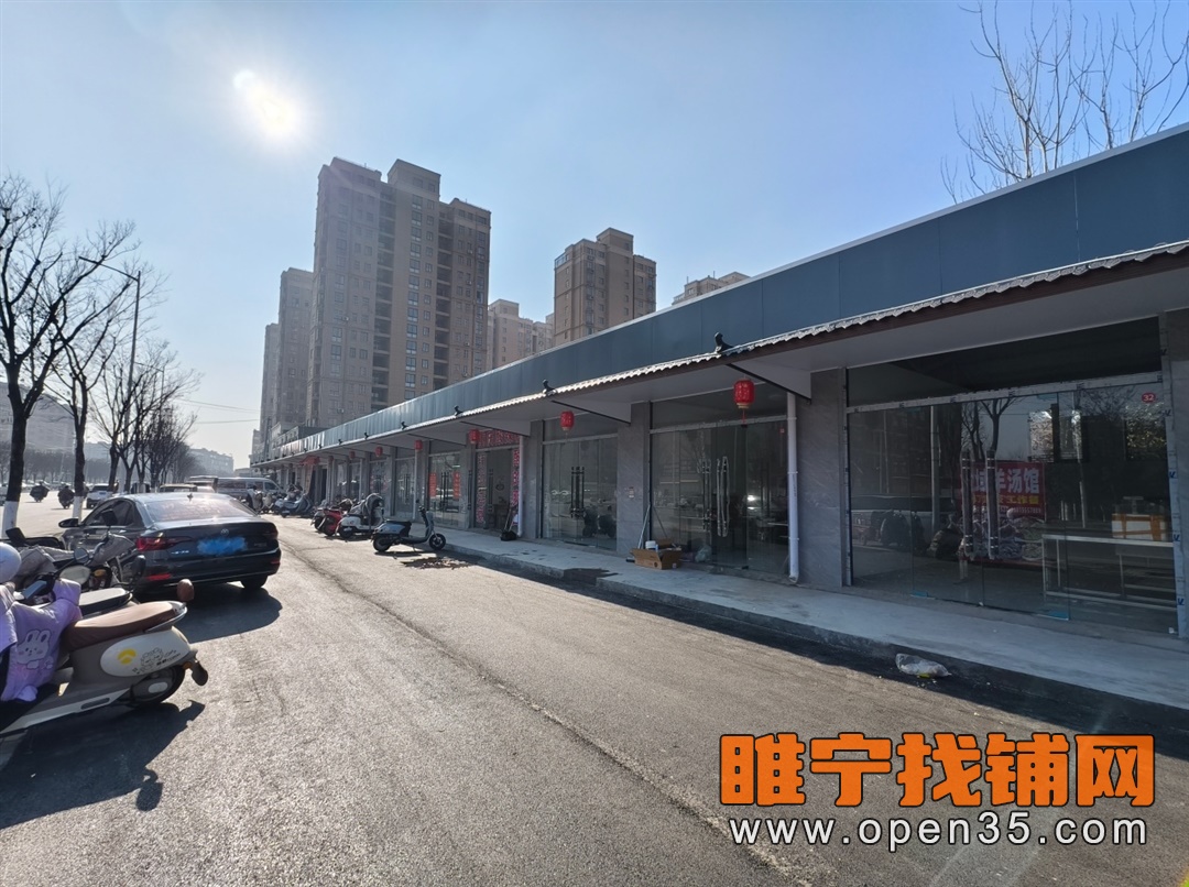 睢宁树人小学对面多间沿街商铺招租