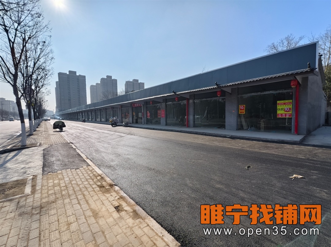 睢宁树人小学对面多间沿街商铺招租