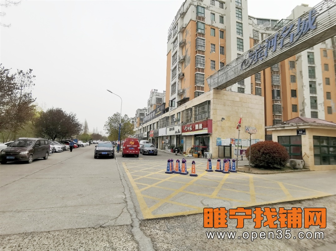 睢宁滨河名城东门空铺纯出租