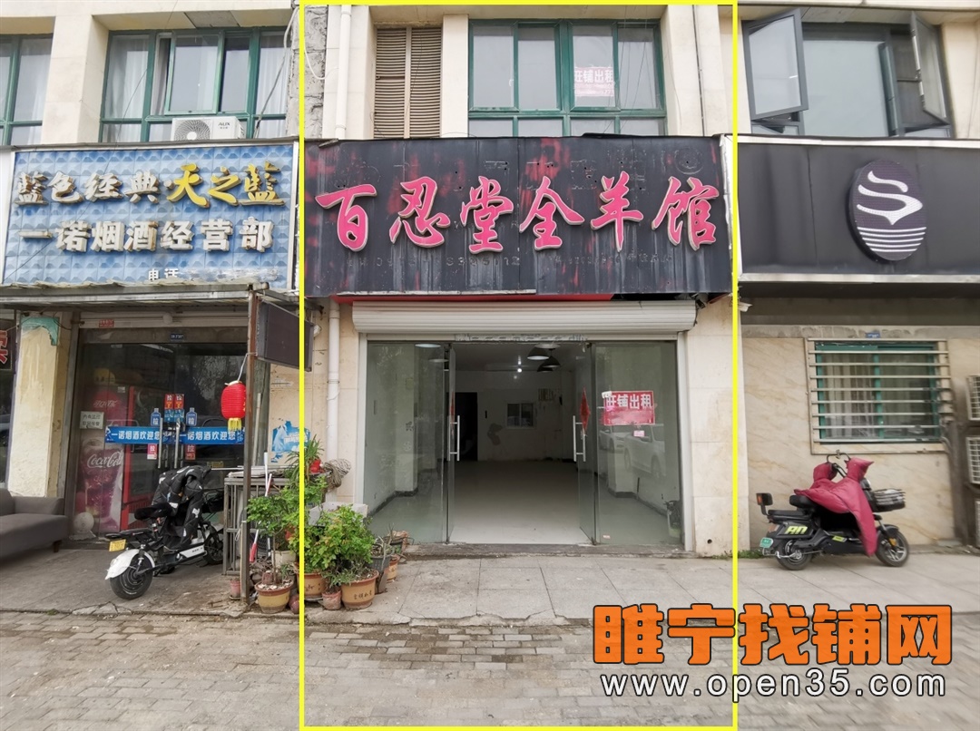 睢宁滨河名城东门空铺纯出租