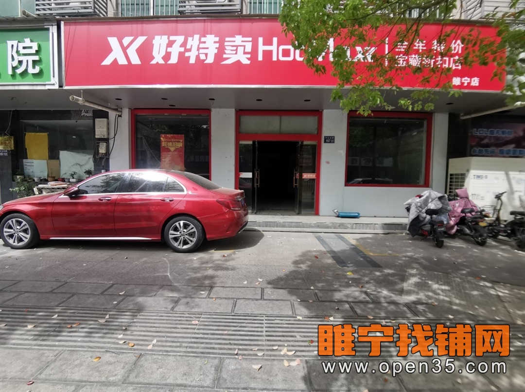 睢宁中山北路店铺出租