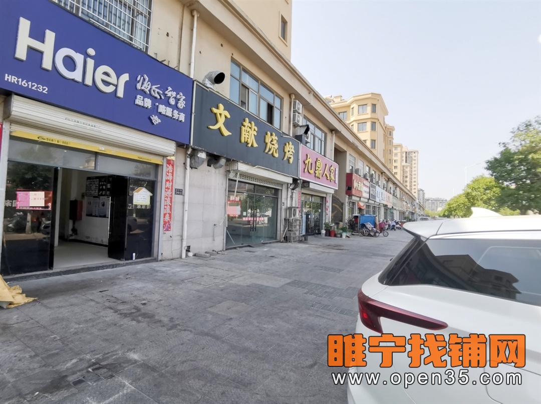 九鼎睢宁一品东门空铺出租