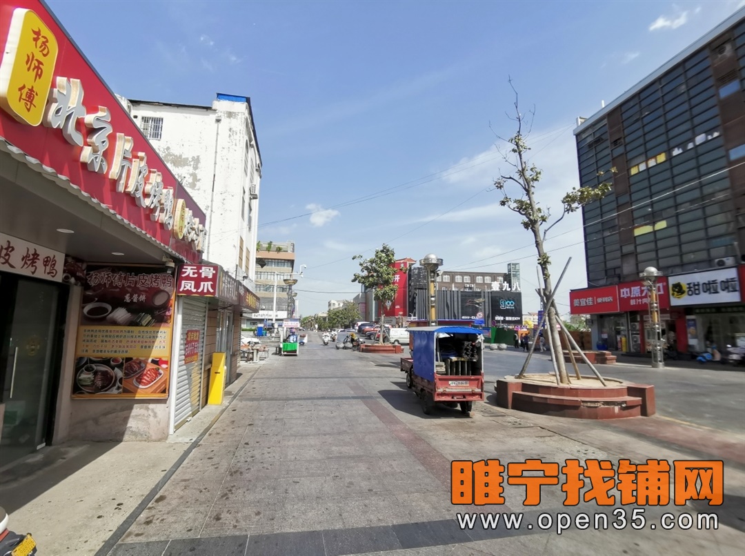 恭喜睢宁步行街中心营业中烤鸭店成功转出