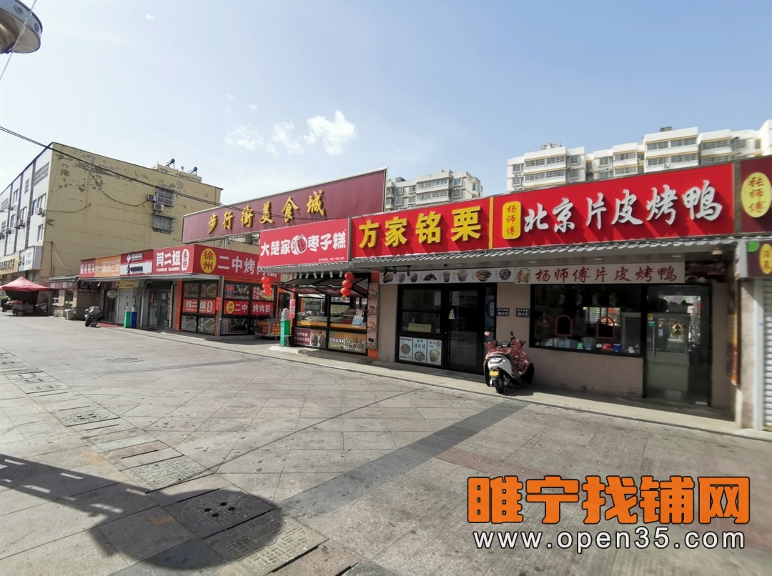 恭喜睢宁步行街中心营业中烤鸭店成功转出
