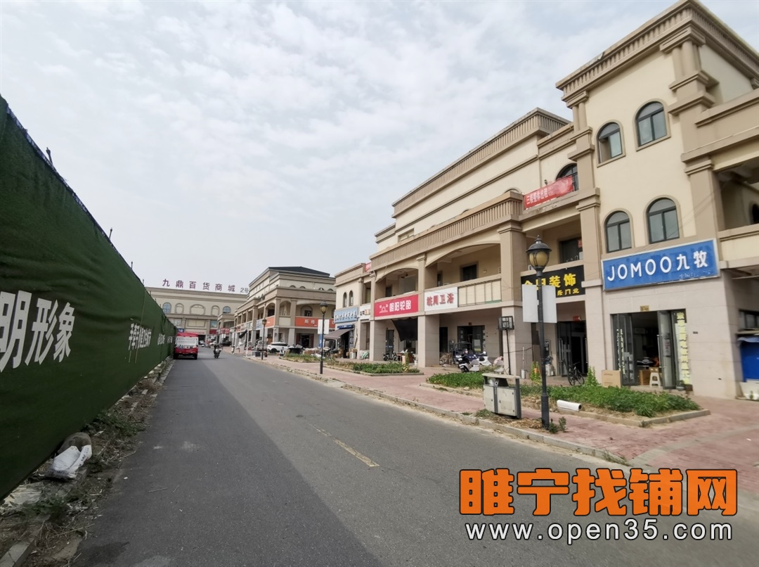 恭喜睢宁九鼎五金城三楼店铺成功租出!