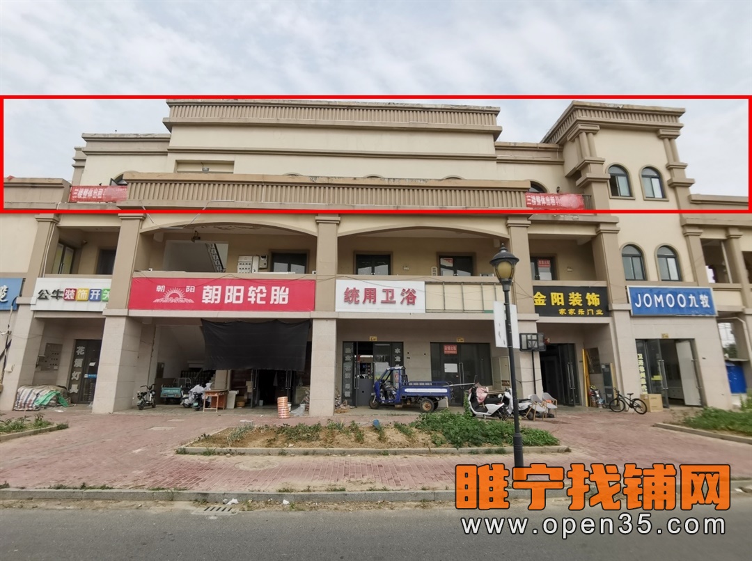 恭喜睢宁九鼎五金城三楼店铺成功租出!