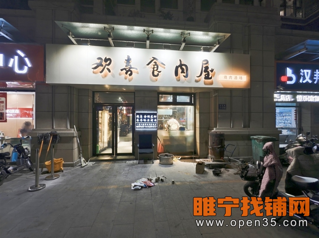 恭喜睢宁金泰名城南门双门头烤肉店成功转出