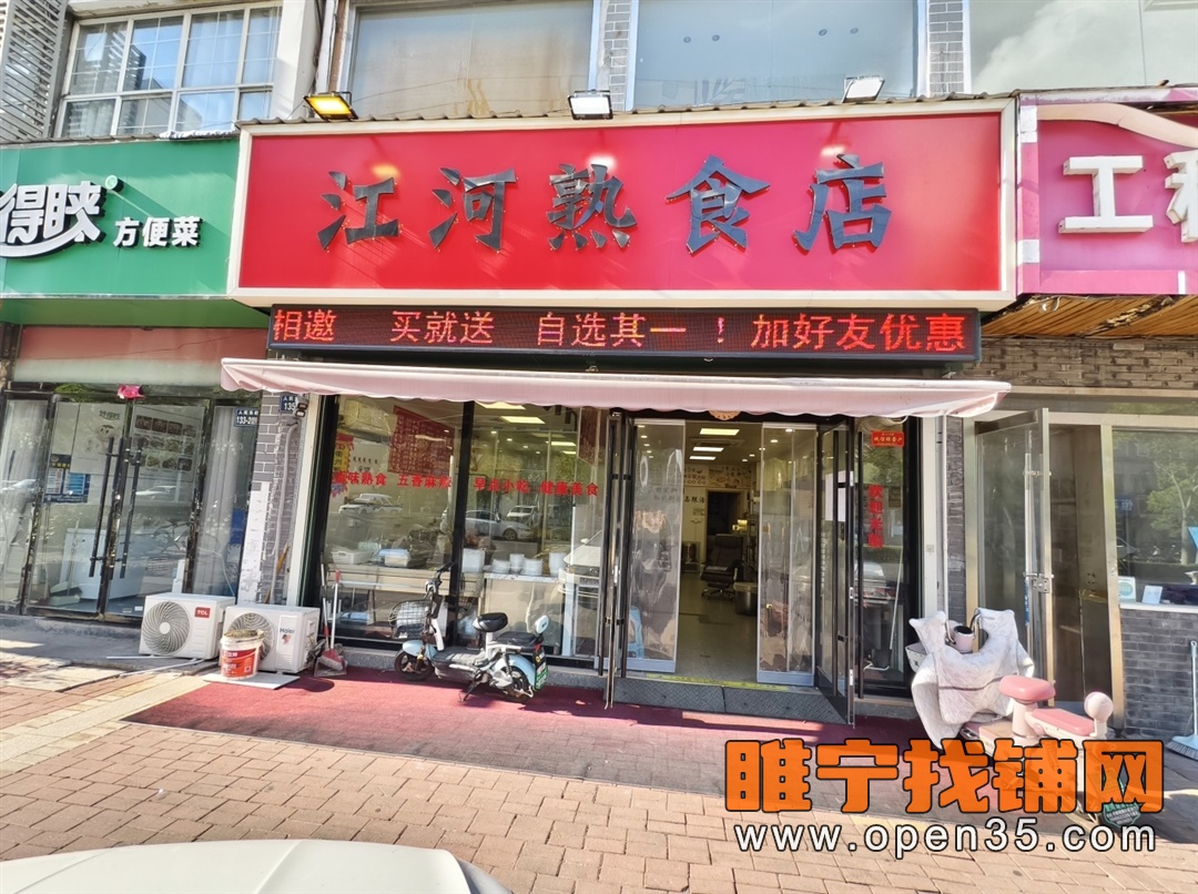 恭喜睢宁紫金花园北门对面大门头店铺成功转出