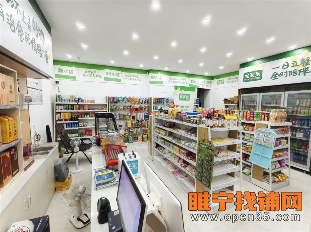 恭喜睢宁状元府双门头品牌便利店成功转出!