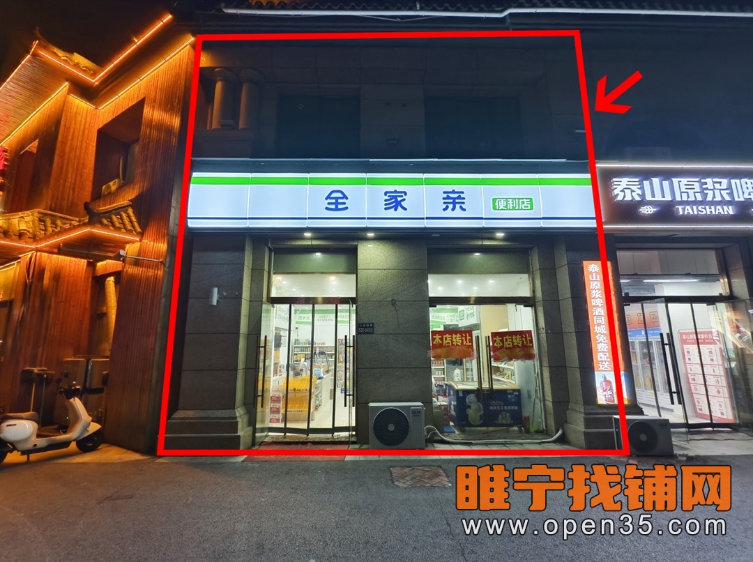 恭喜睢宁状元府双门头品牌便利店成功转出!