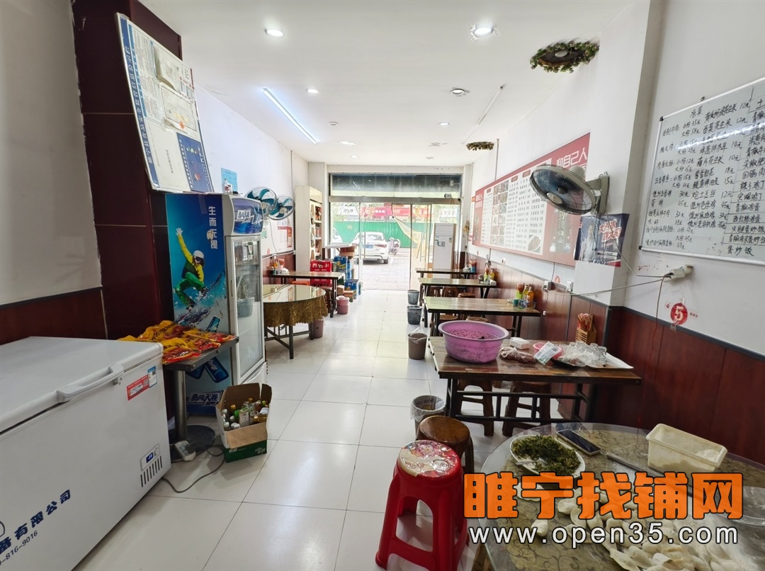 恭喜睢宁东升街经营八年水饺店成功转出!