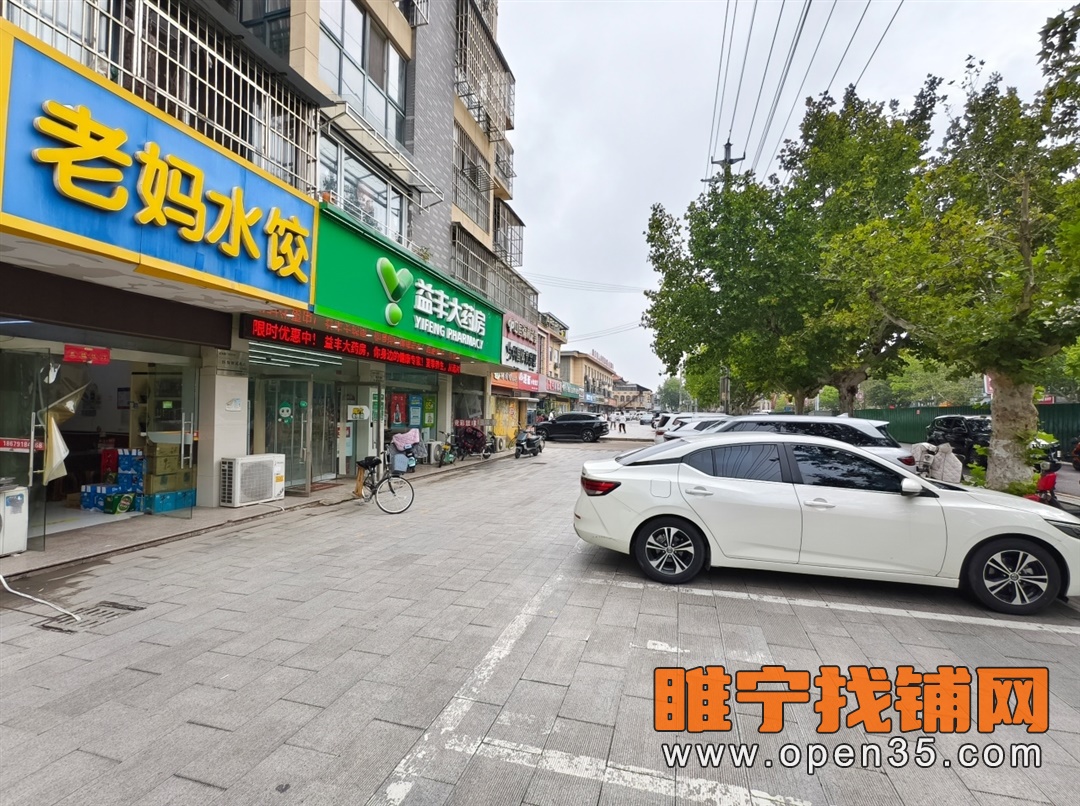 恭喜睢宁东升街经营八年水饺店成功转出!