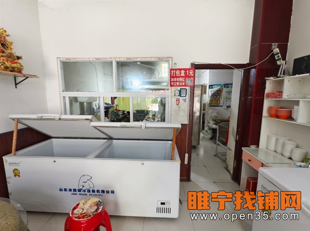 恭喜睢宁东升街经营八年水饺店成功转出!