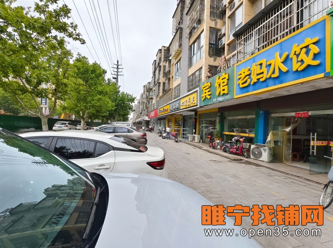 恭喜睢宁东升街经营八年水饺店成功转出!