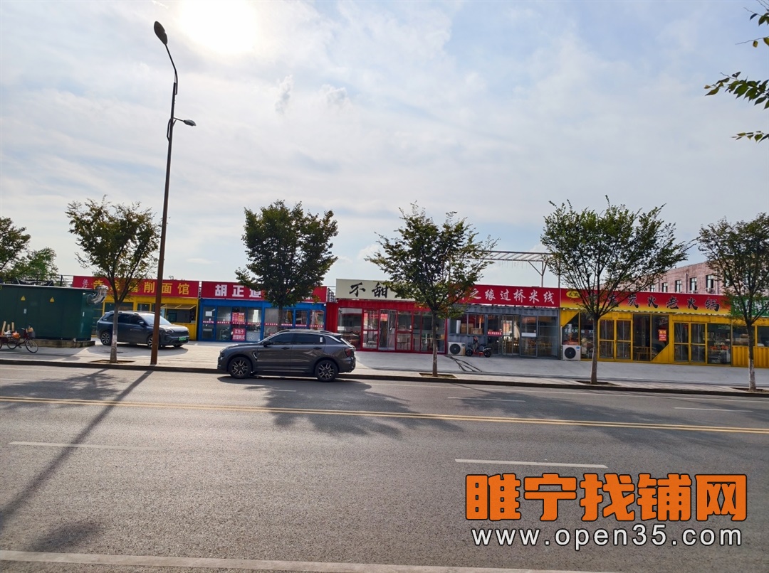 恭喜睢宁步行街东头小吃店10天成功转出