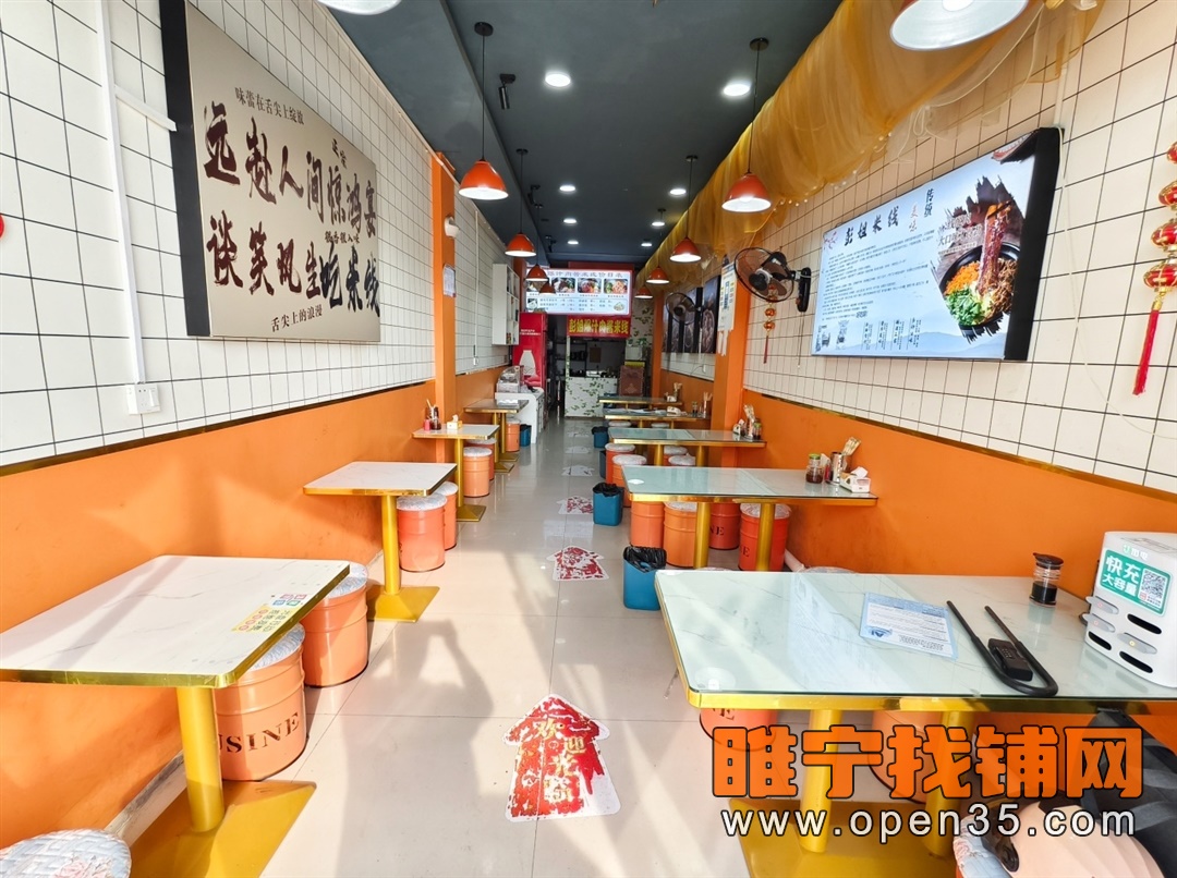 恭喜睢宁步行街东头小吃店10天成功转出