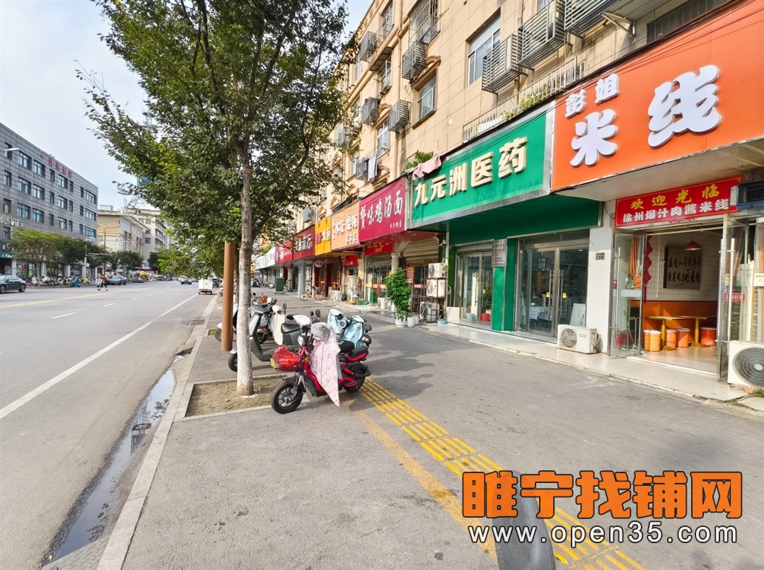 恭喜睢宁步行街东头小吃店10天成功转出