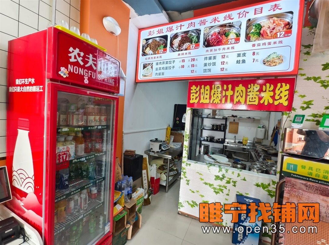 恭喜睢宁步行街东头小吃店10天成功转出