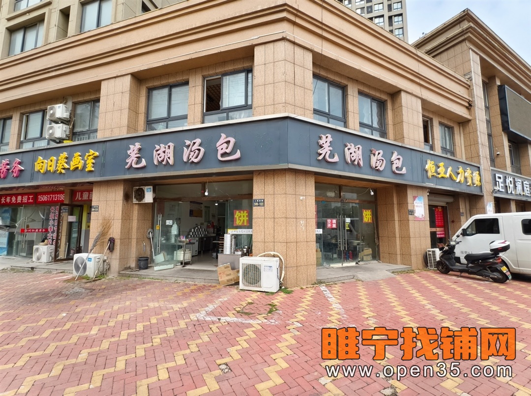 睢宁西站附近经营五年早餐店不转