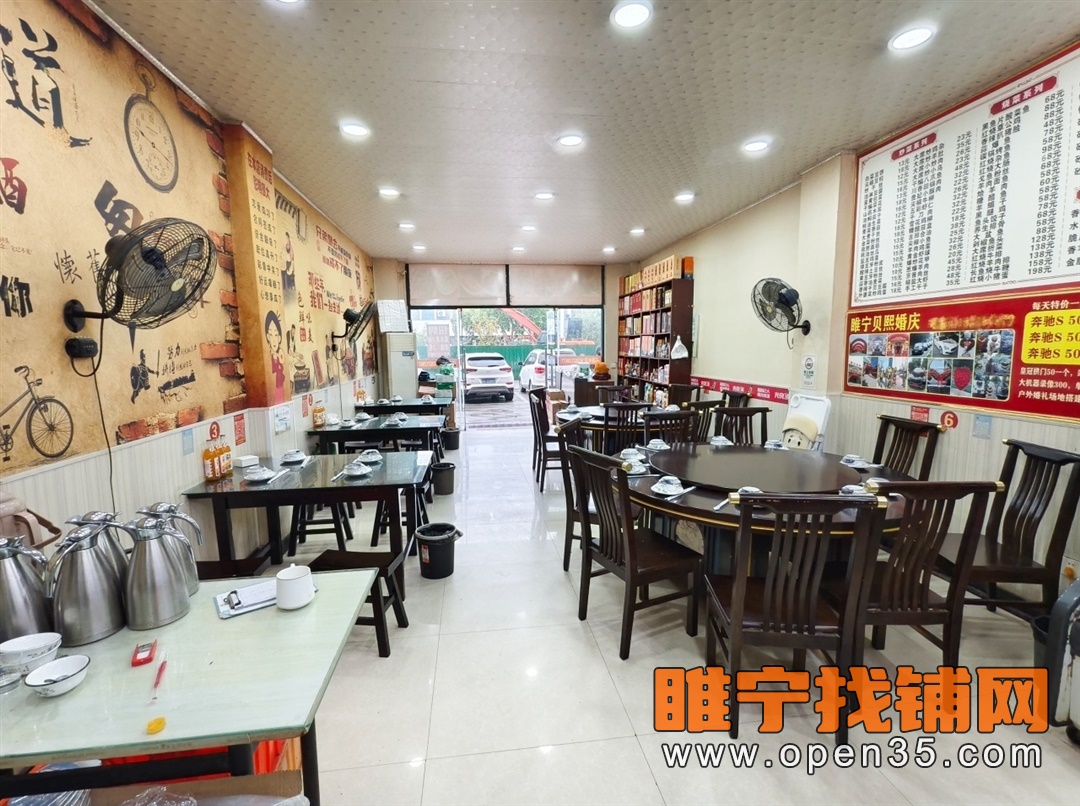 睢宁东升街玫瑰园经营九年饭店转让