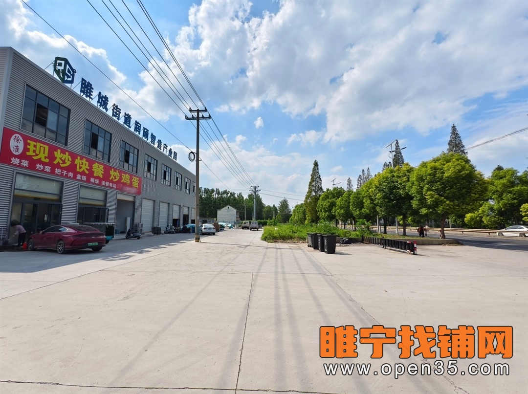 恭喜睢宁东外环徐淮路旁快餐店成功转出!