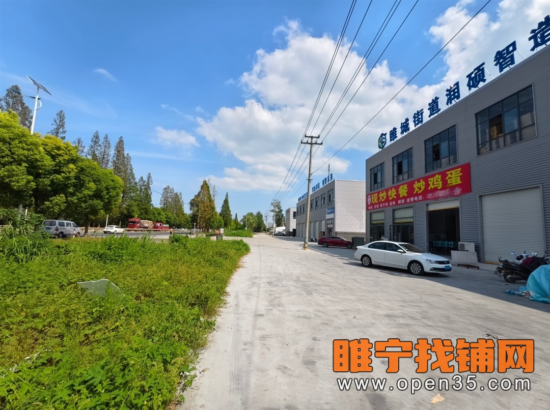 恭喜睢宁东外环徐淮路旁快餐店成功转出!