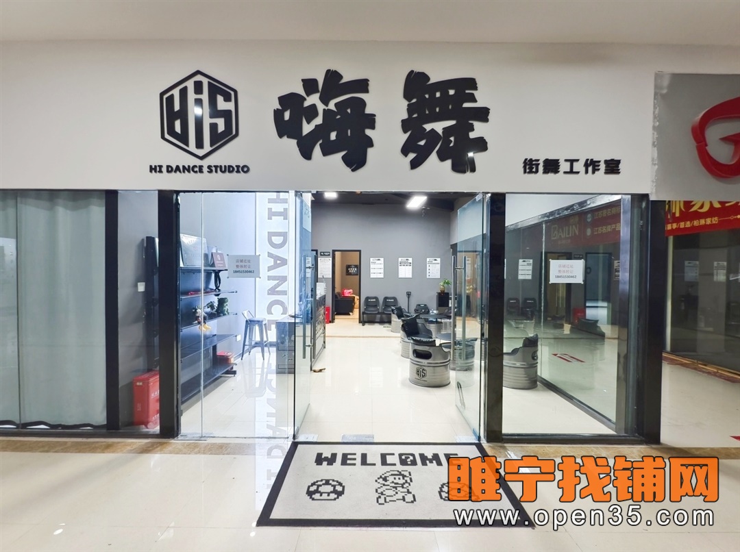 睢宁曼哈顿精装修舞蹈工作室馆转让