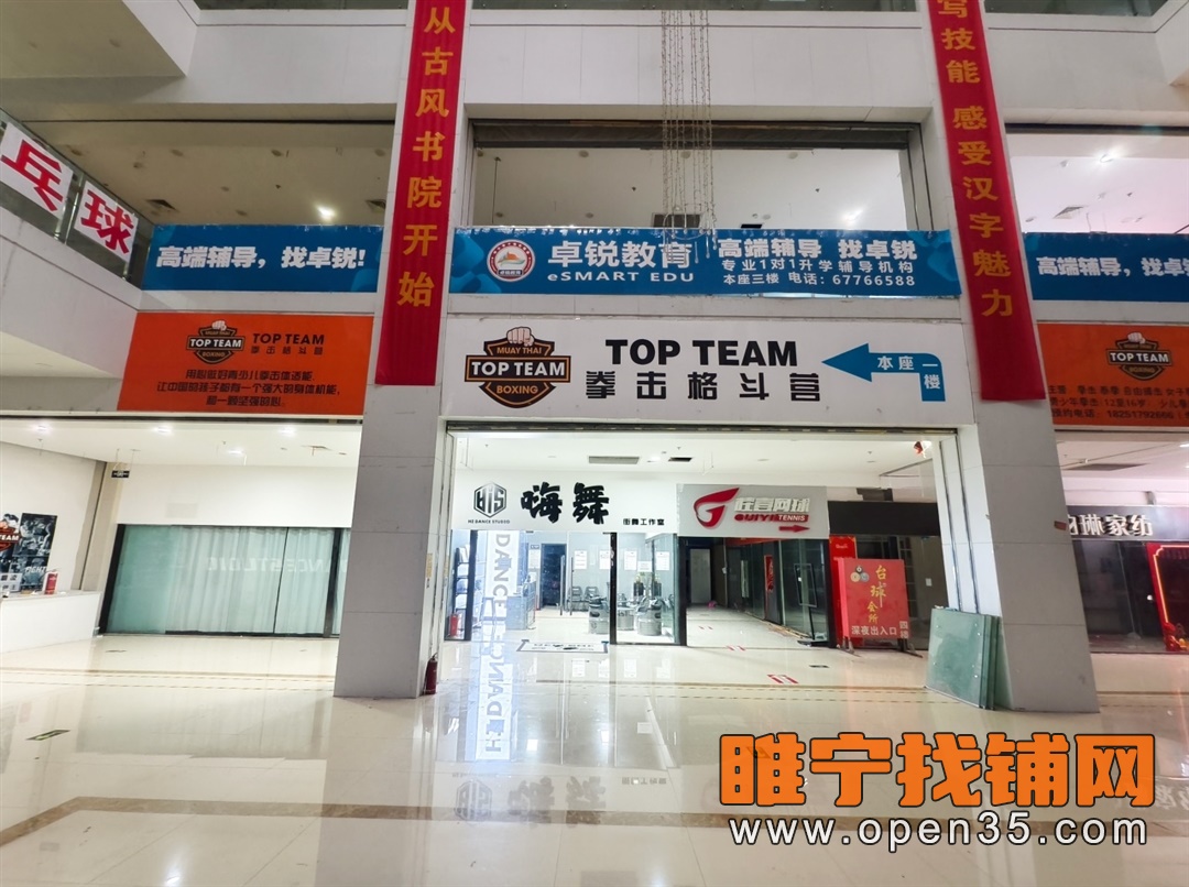 睢宁曼哈顿精装修舞蹈工作室馆转让