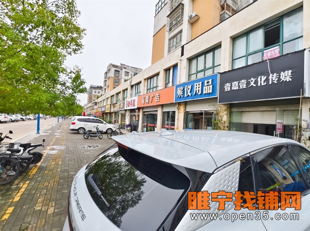 睢宁滨河名城东门精装修办公室出租