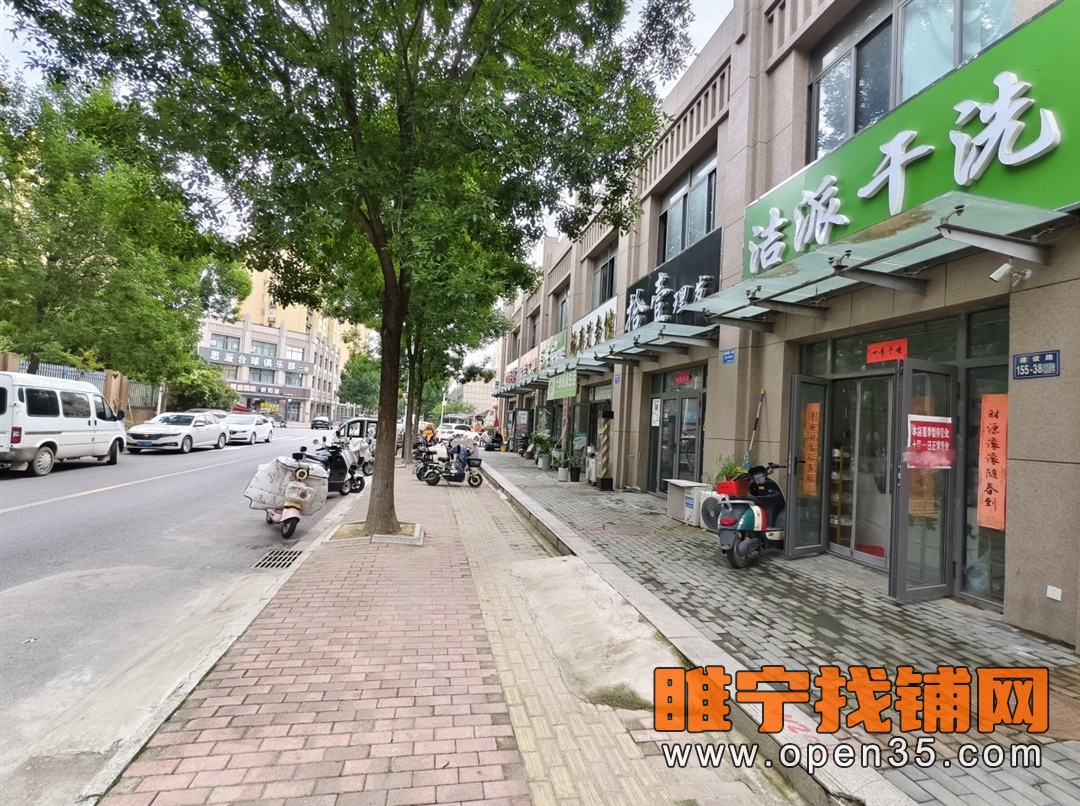 睢宁城东润和苑干洗店转让