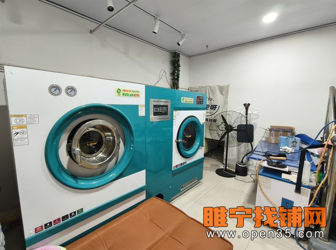 睢宁城东润和苑干洗店转让