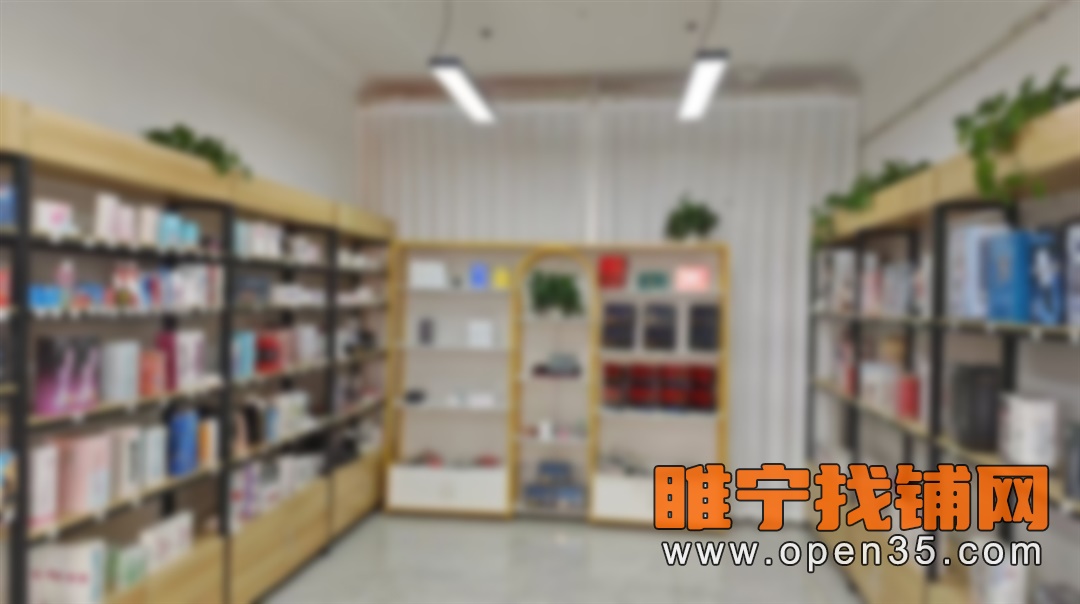 睢宁新市东街成人用品店转让