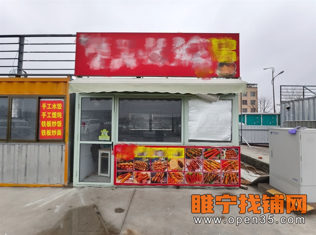 睢宁不夜城部分商铺招租