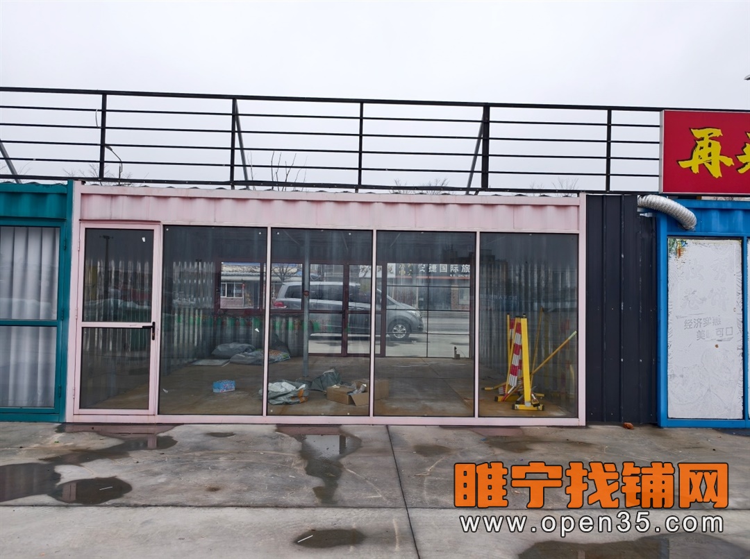 睢宁不夜城部分商铺招租