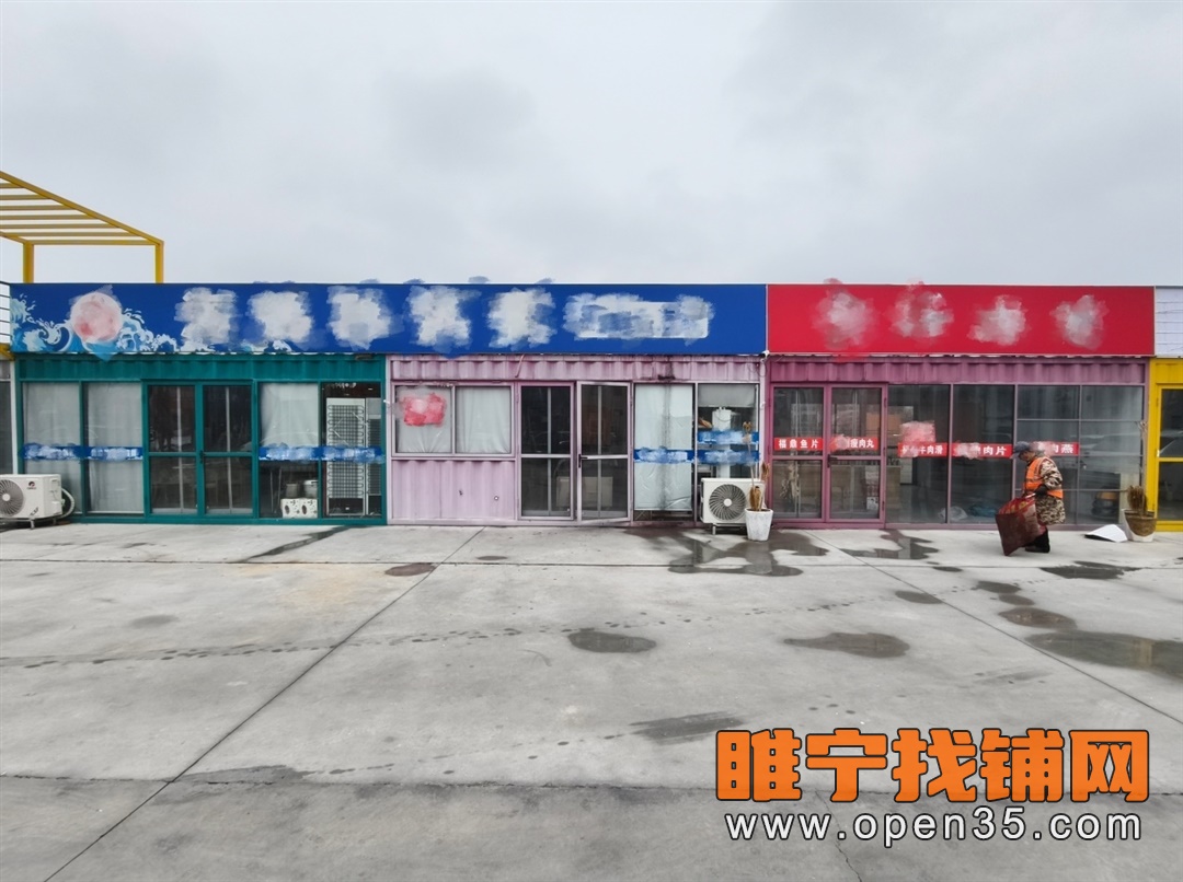 睢宁不夜城部分商铺招租