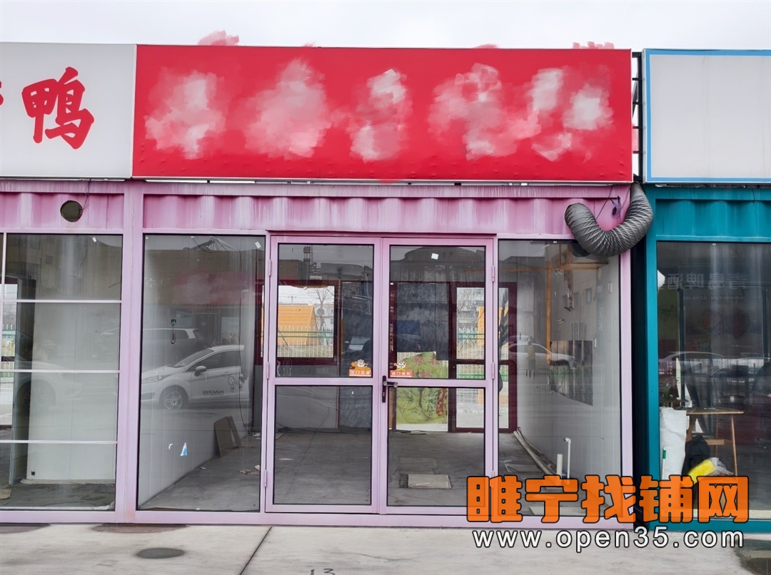 睢宁不夜城部分商铺招租