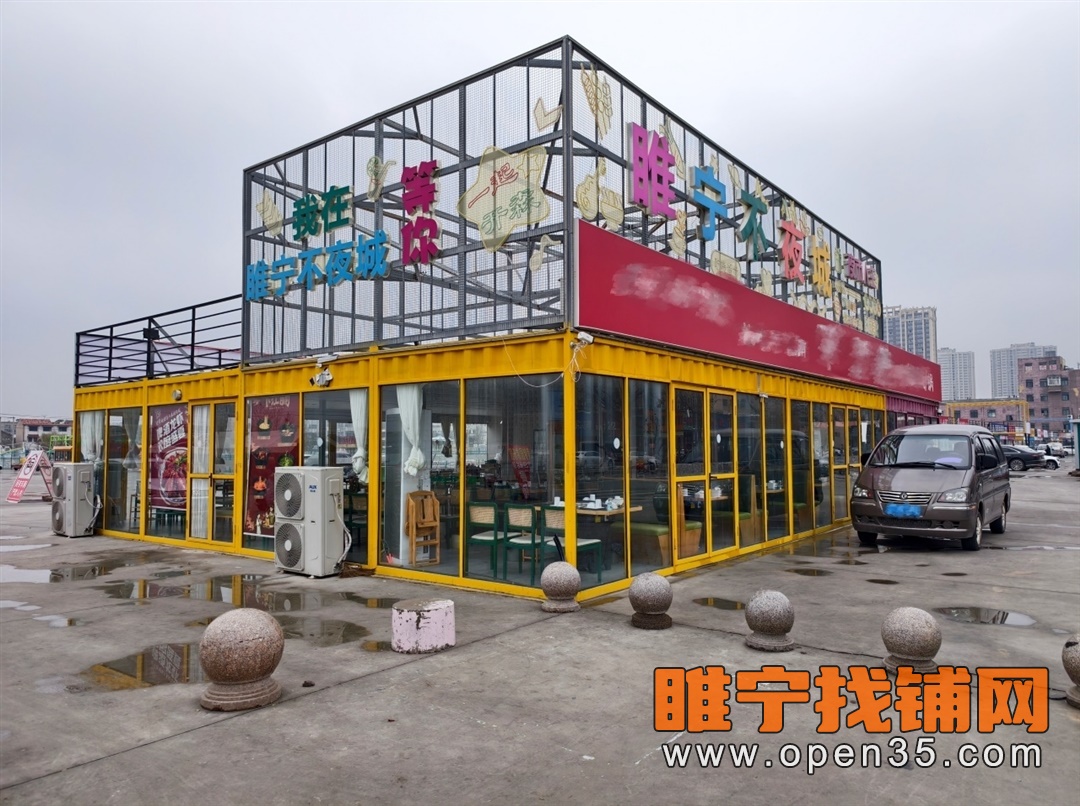 睢宁不夜城部分商铺招租