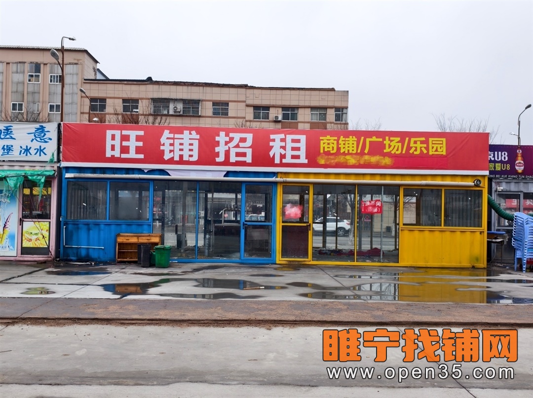 睢宁不夜城部分商铺招租