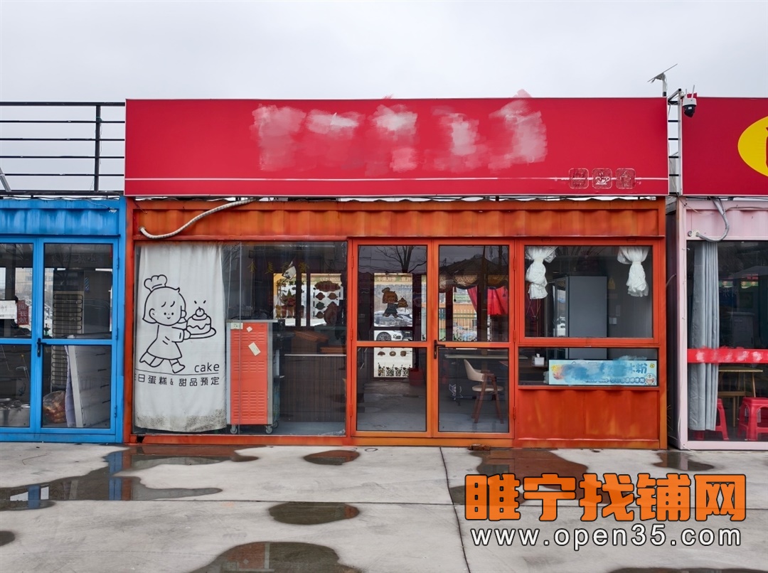 睢宁不夜城部分商铺招租