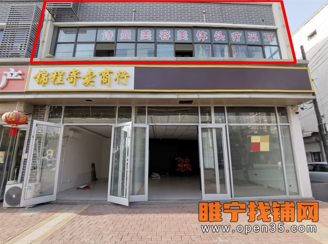 睢宁人民东路二楼空铺纯出租