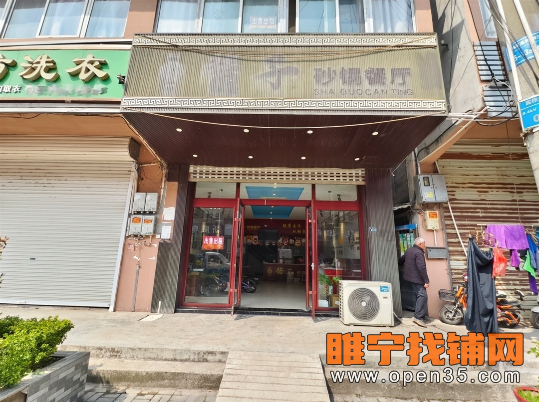 睢宁高作镇街中心大门头门面成功售出