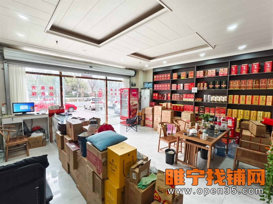 睢宁丽晶国际西门烟酒店带棋牌室转让