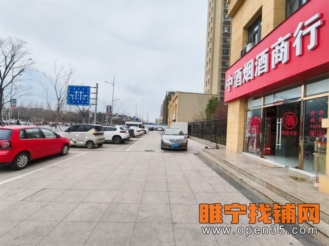 睢宁丽晶国际西门烟酒店带棋牌室转让